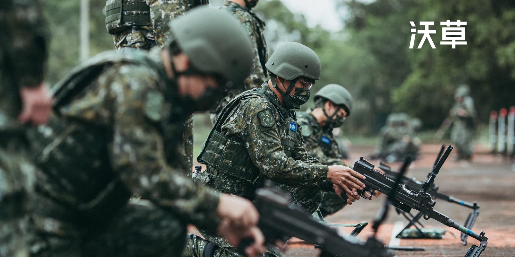 後備軍人14天新式教召體驗：更精實、更貼近實戰，真的跟以前不一樣