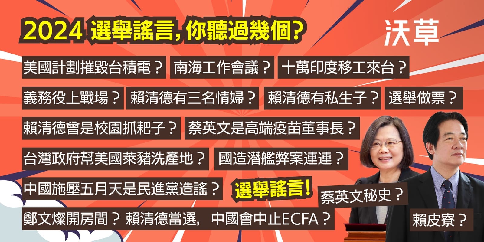 境外資訊操弄（FIMI）不只是假訊息：如何從內部瓦解一個民主國家？'s story cover image