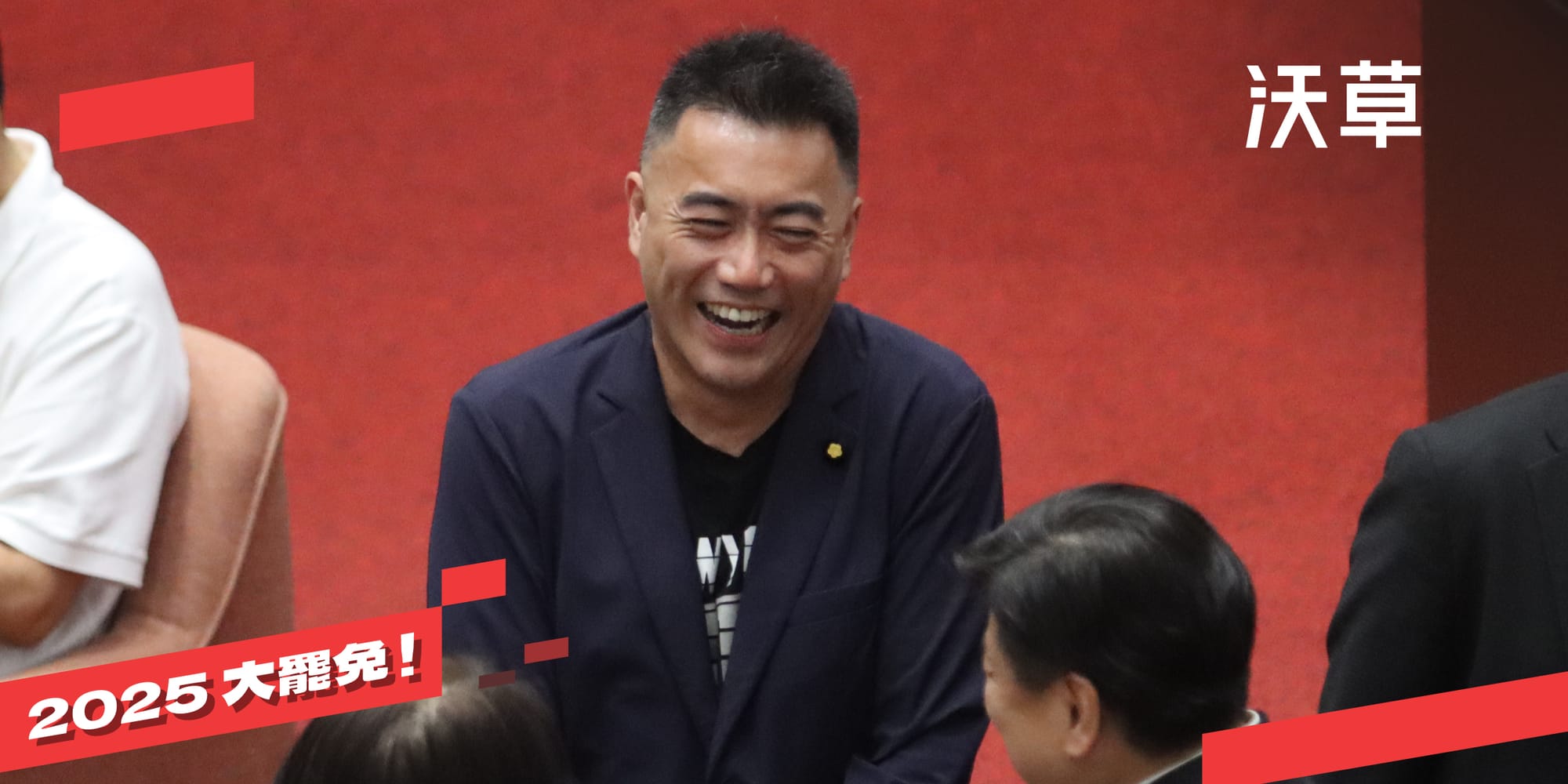 2025 大罷免》為什麼要罷免林沛祥？