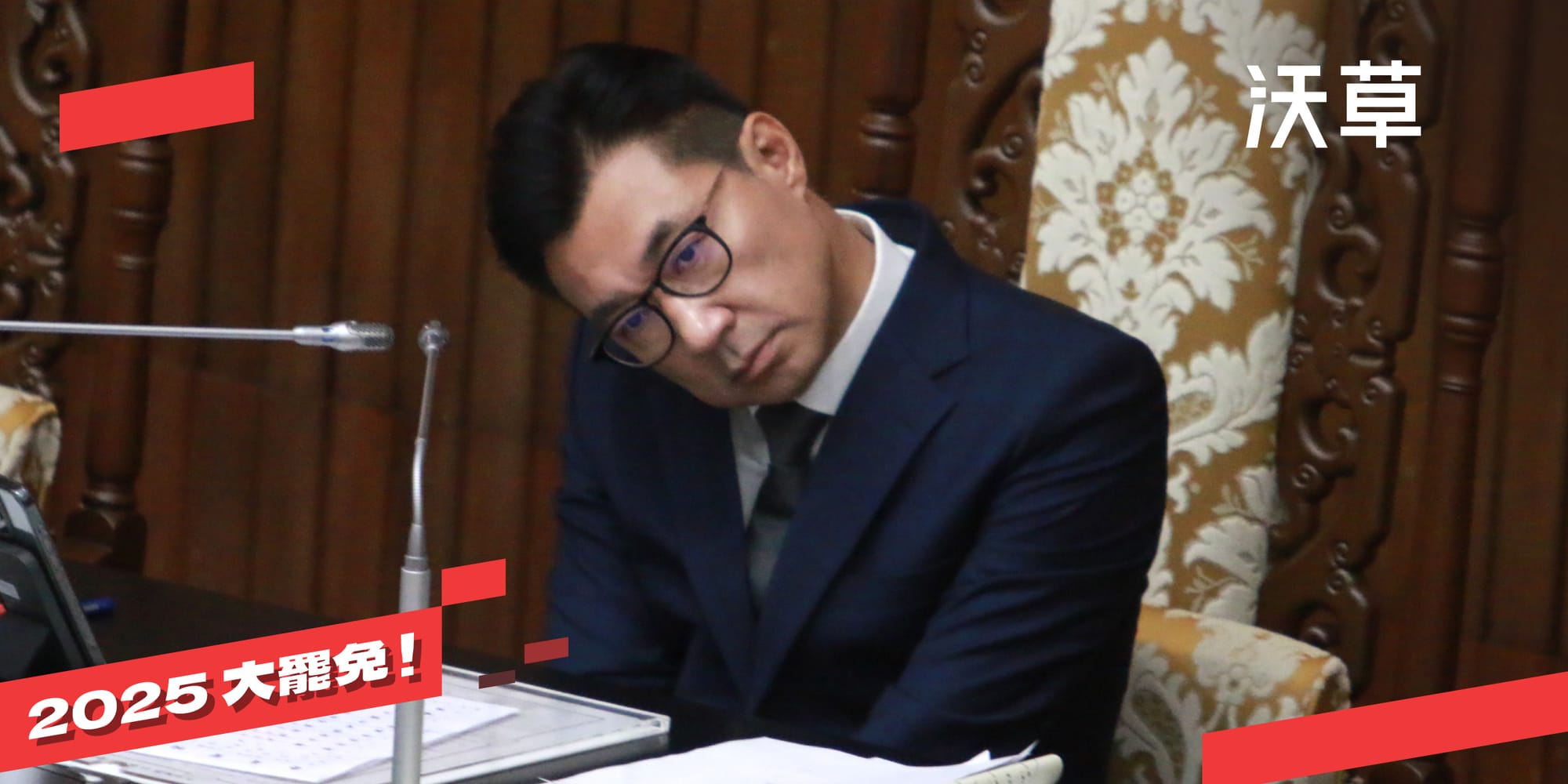 2025 大罷免》為什麼要罷免江啟臣？'s story cover image