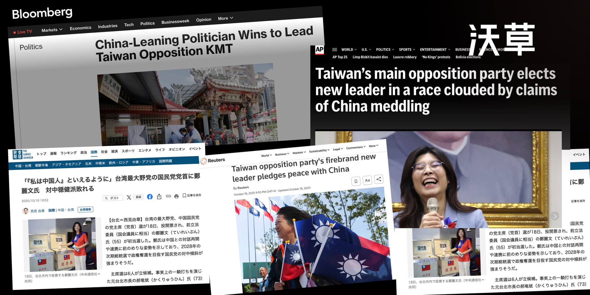 從高喊「台獨建國」到「讓台灣人變中國人」新任中國國民黨主席鄭麗文是怎麼煉成的？'s story cover image