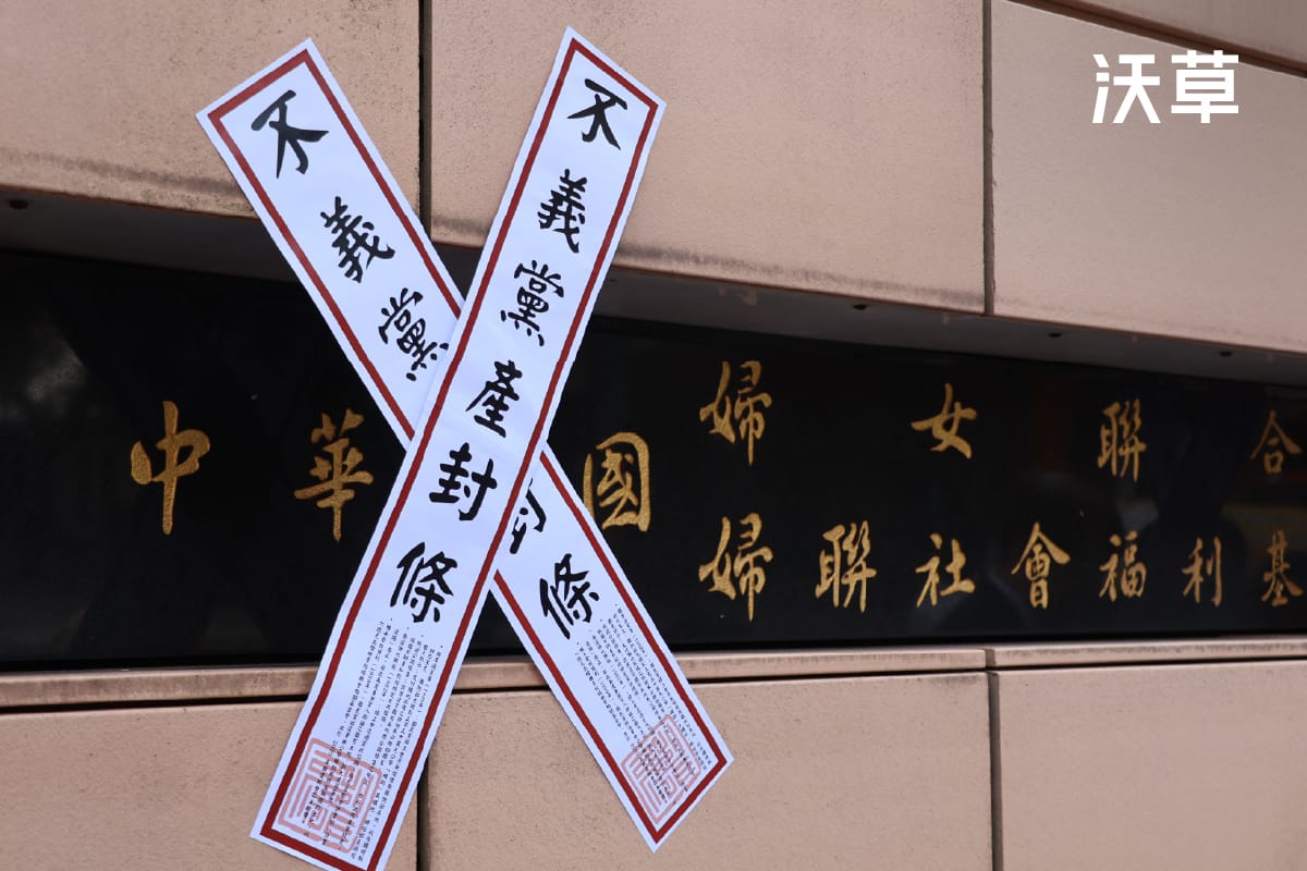 替救國團、婦聯會侵佔國家 400 億　藍白修《不當黨產條例》的正當性在哪裡？'s story cover image