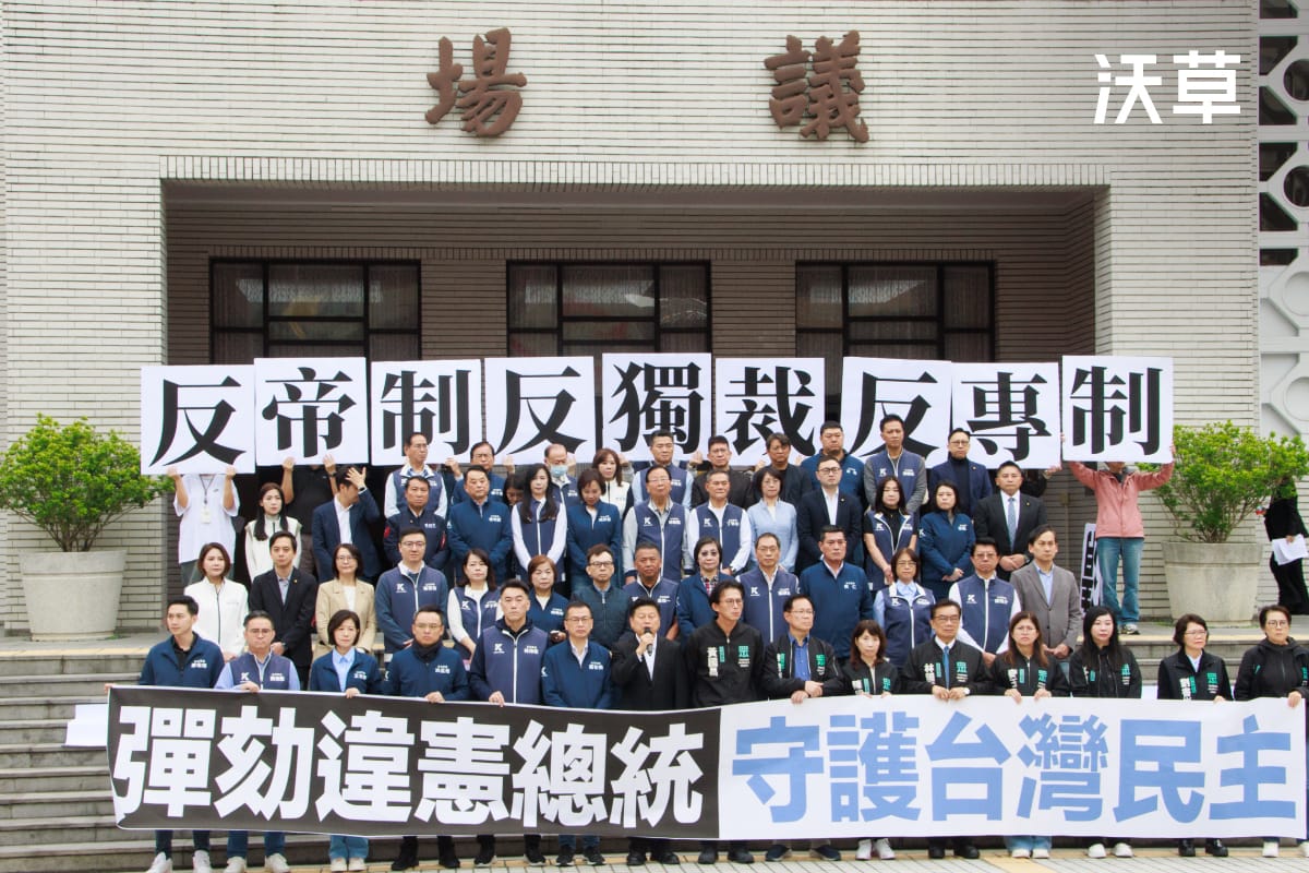 罷免、彈劾總統有什麼不同？為什麼藍白彈劾賴清德被批打假球？'s story cover image