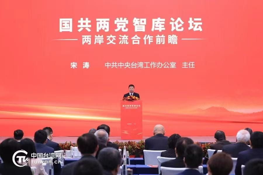 國民黨要拿傷害台灣國安的「國共論壇」15 項決議，跟中國換「鄭習會」門票？'s story cover image