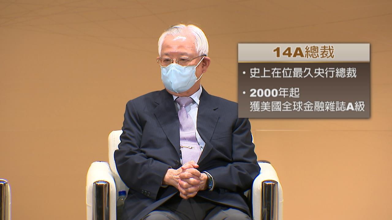 "14A總裁"卸任8年出回憶錄 彭淮南大讚楊金龍表現好