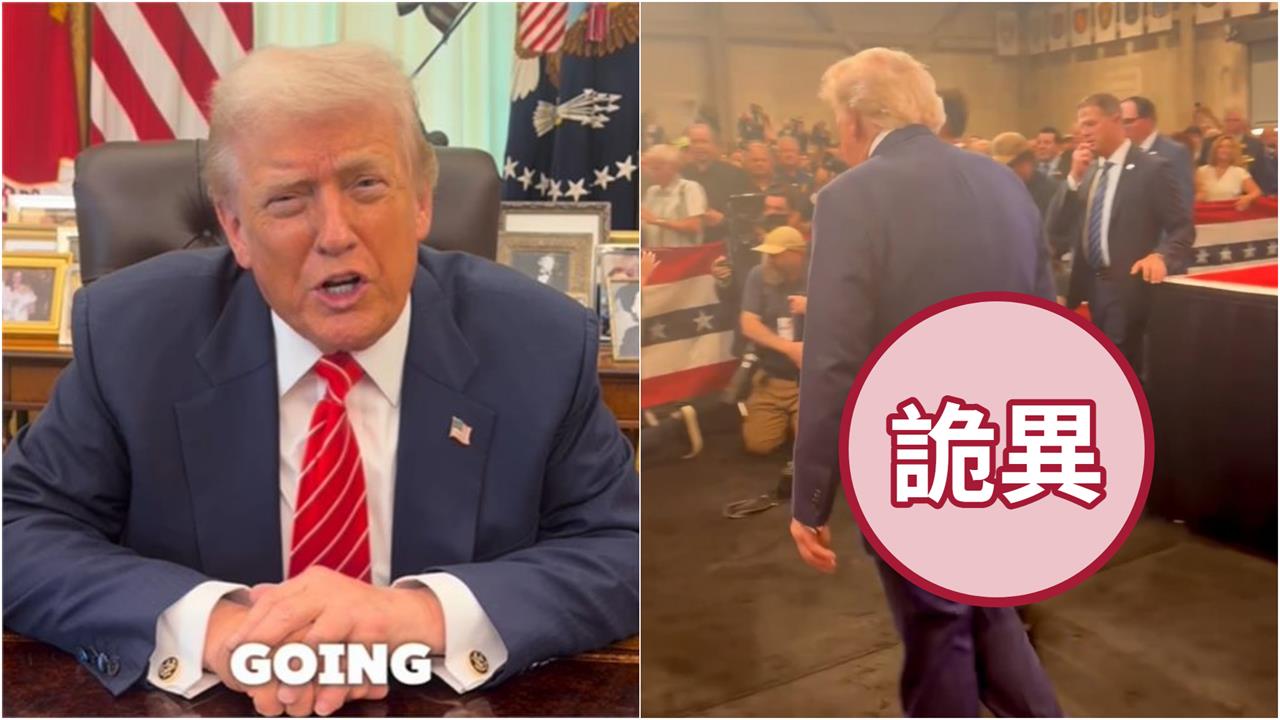 80歲川普屁股「詭異凸起」！網瘋猜：開始失禁了？