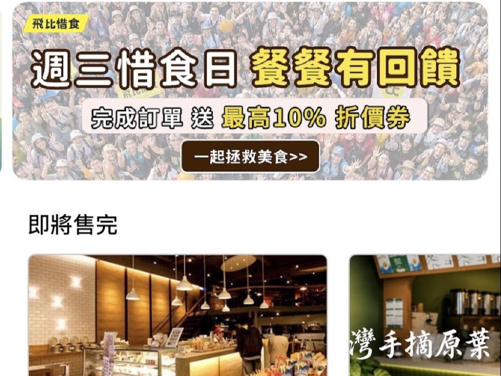 電商推週三惜食日  高CP值麵包、蛋糕福袋減少剩食浪費's story cover image