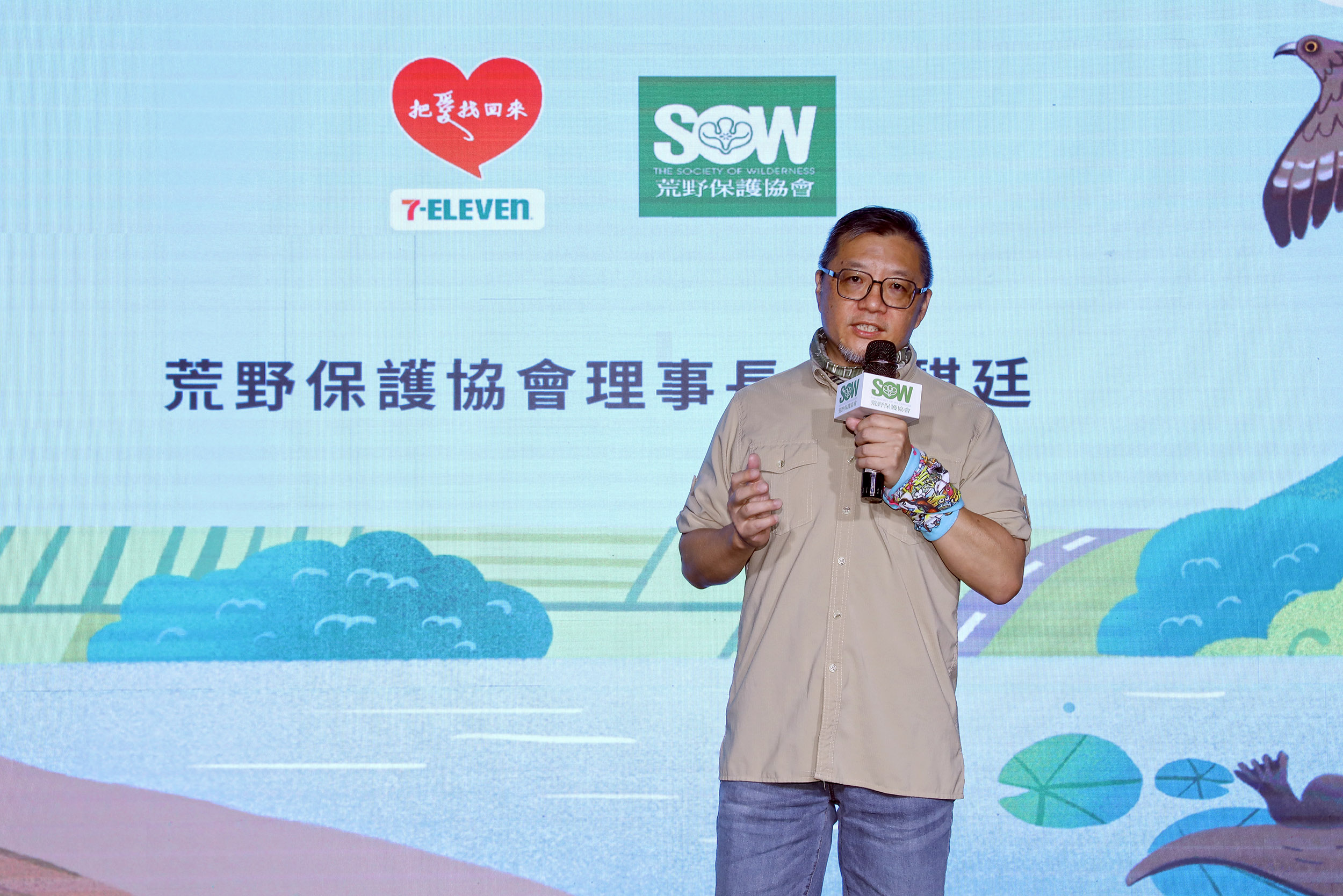 台北樹蛙、大赤鼯鼠現蹤富陽公園  荒野推動淺山棲地守護's OG Image