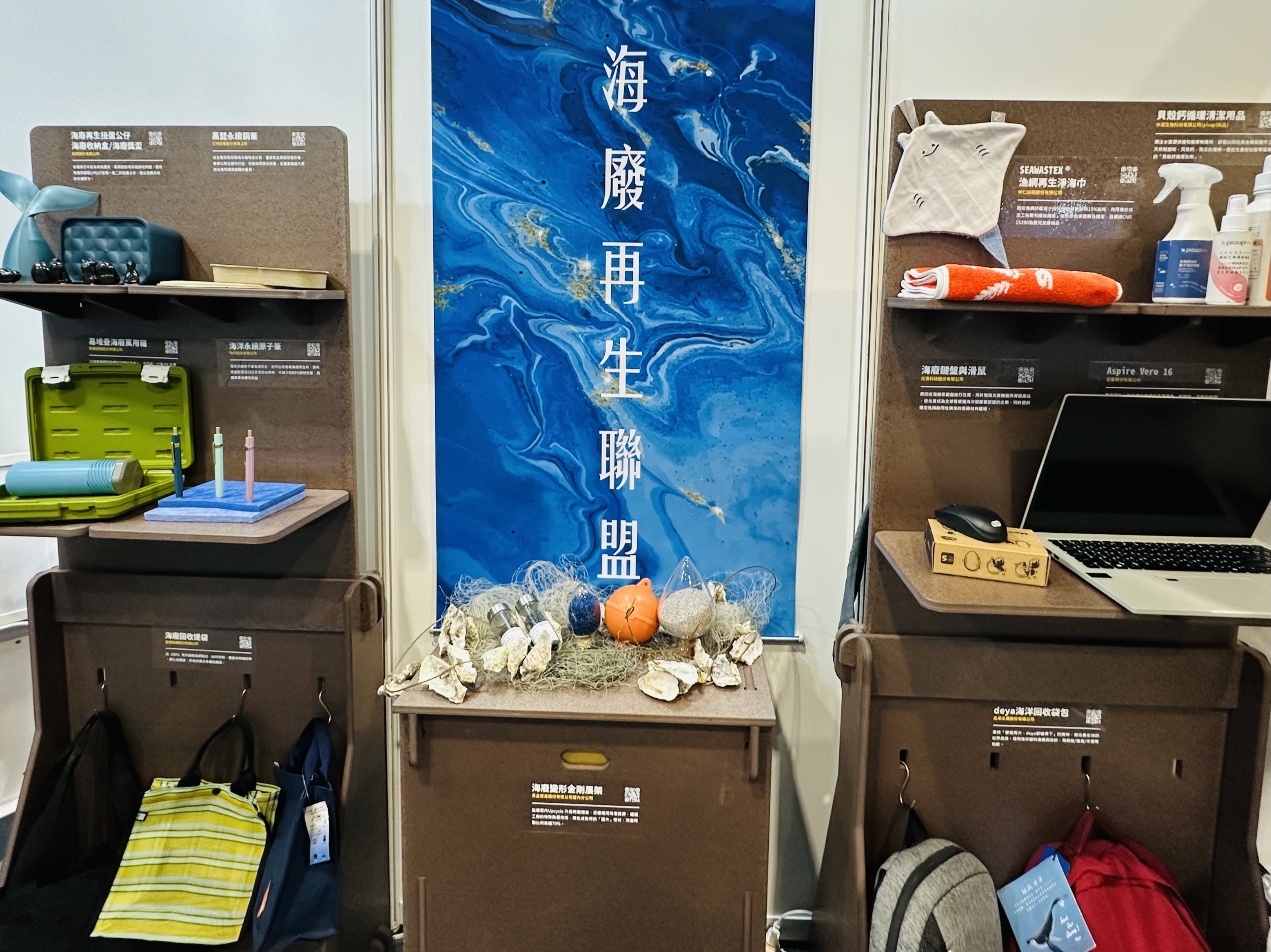 展覽如何更永續？ 海保署海廢再生展板亮相 海廢再製品進入大眾日常's story cover image