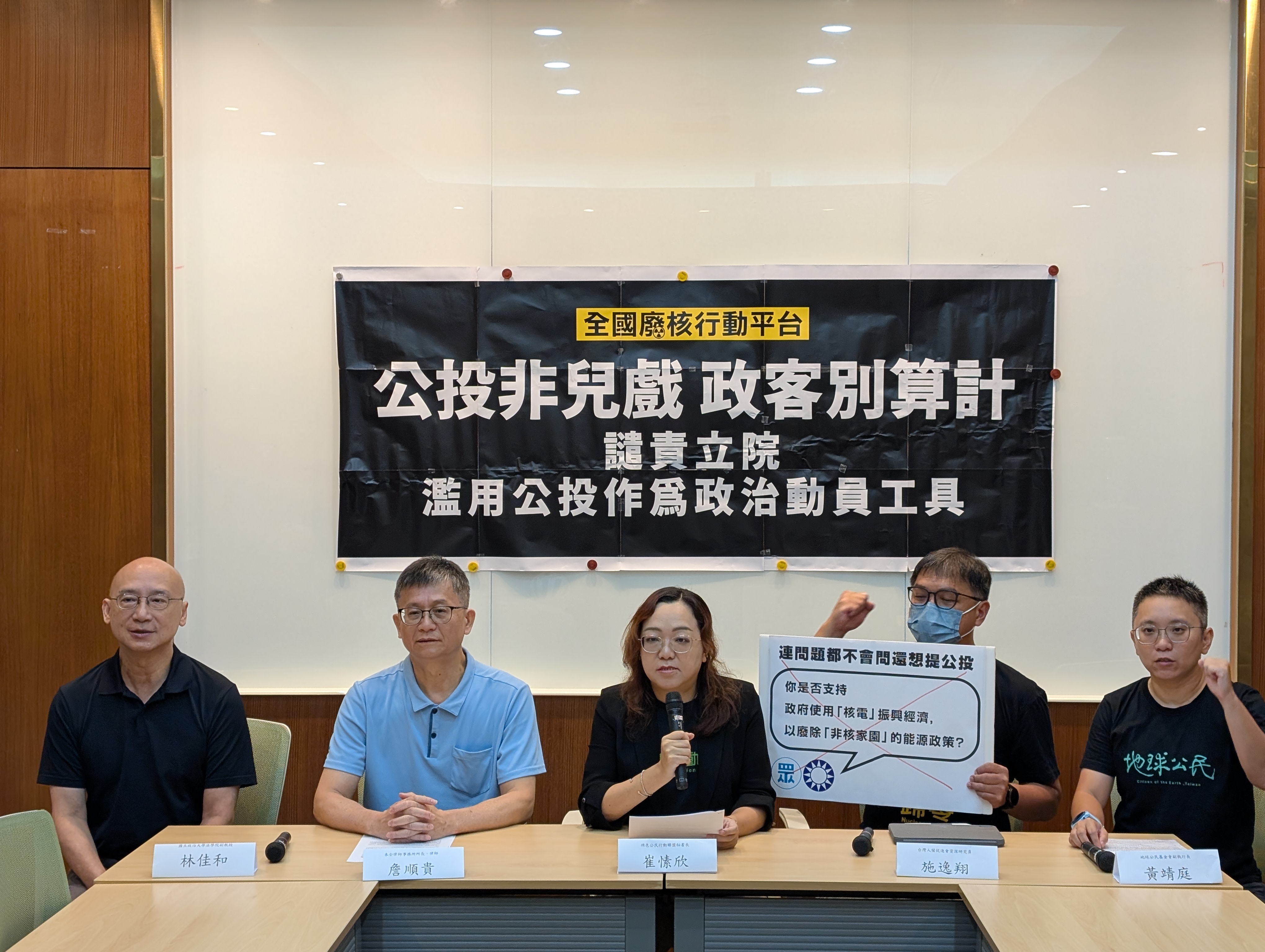 「廢非核家園」交全民決定？ 學者質疑不符《公投法》 恐淪政治動員工具's story cover image
