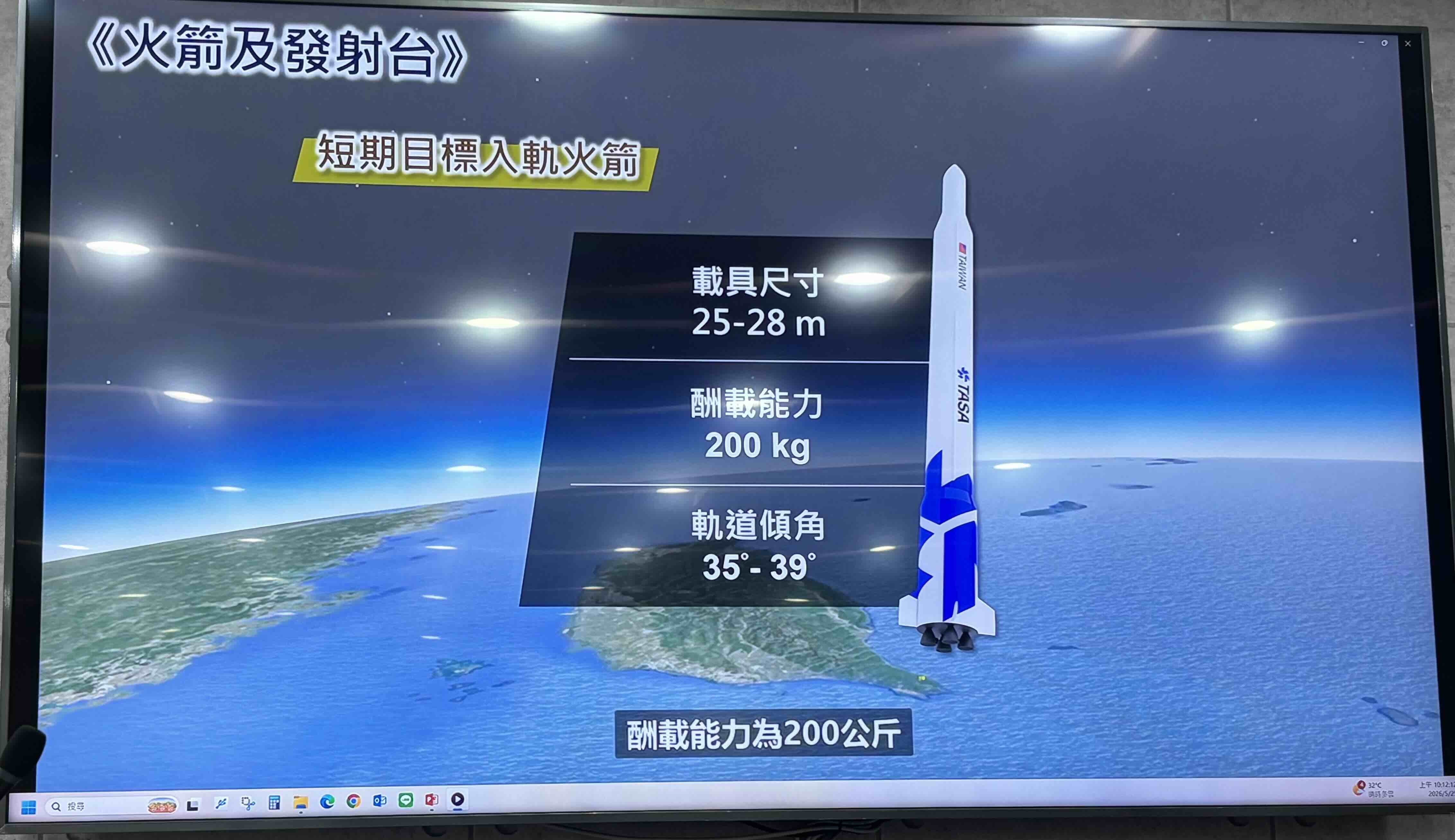 屏東擬設首座國家發射場域 送自有衛星上太空 居民關切震動與揚塵問題's story cover image