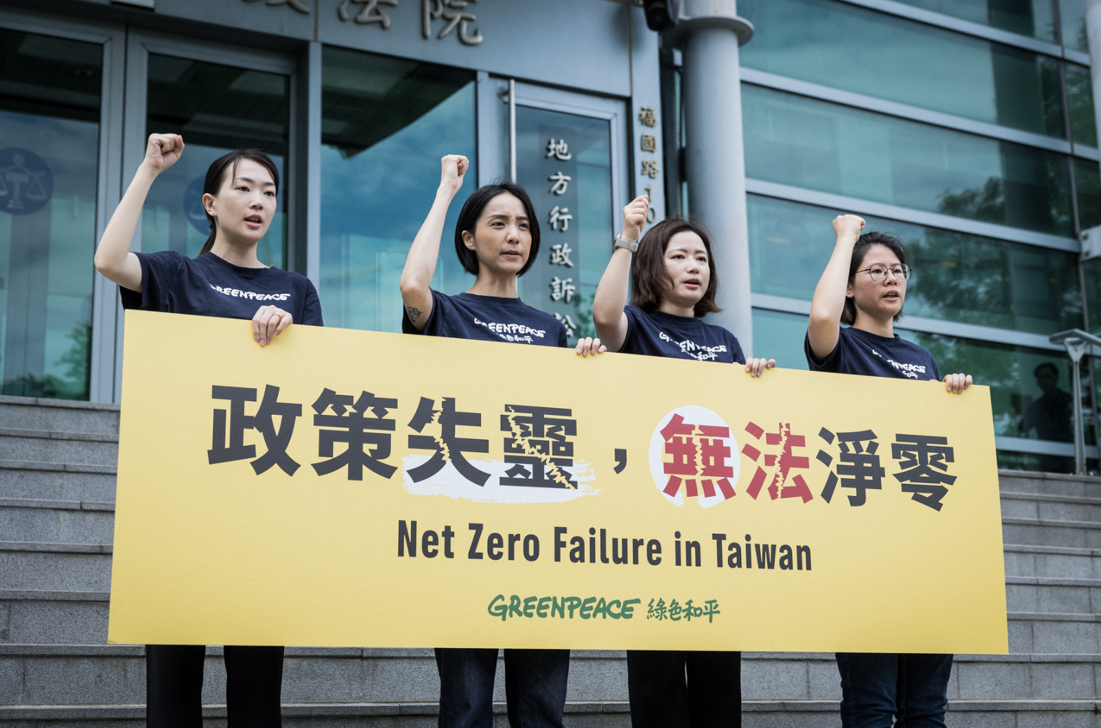 歷時五年 台灣首宗氣候訴訟最終敗訴 環團：持續監督用電大戶條款's story cover image