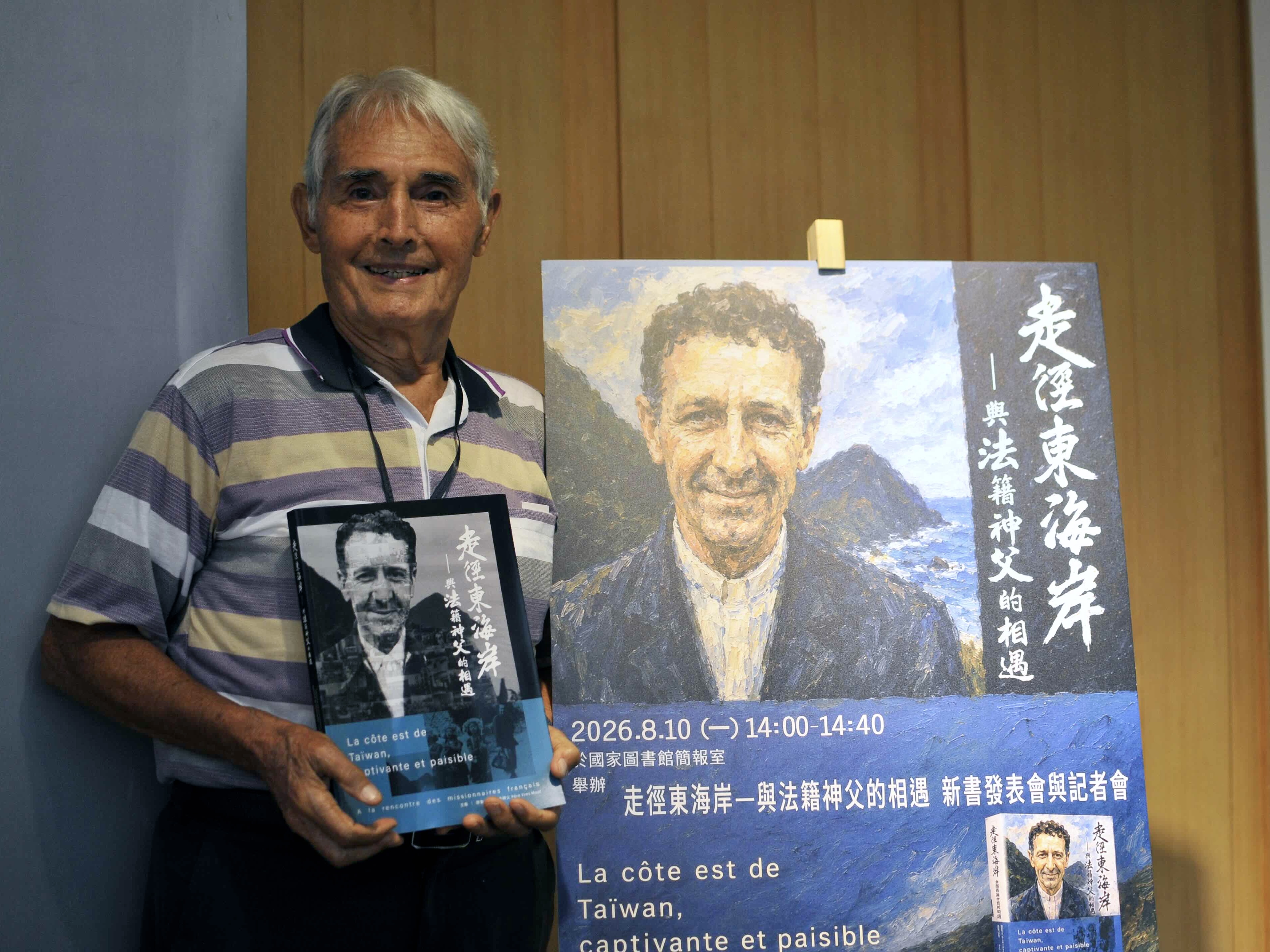 從異鄉人變一家人：劉一峰神父來台60年 《走徑東海岸》出書見證花東歷史's OG Image