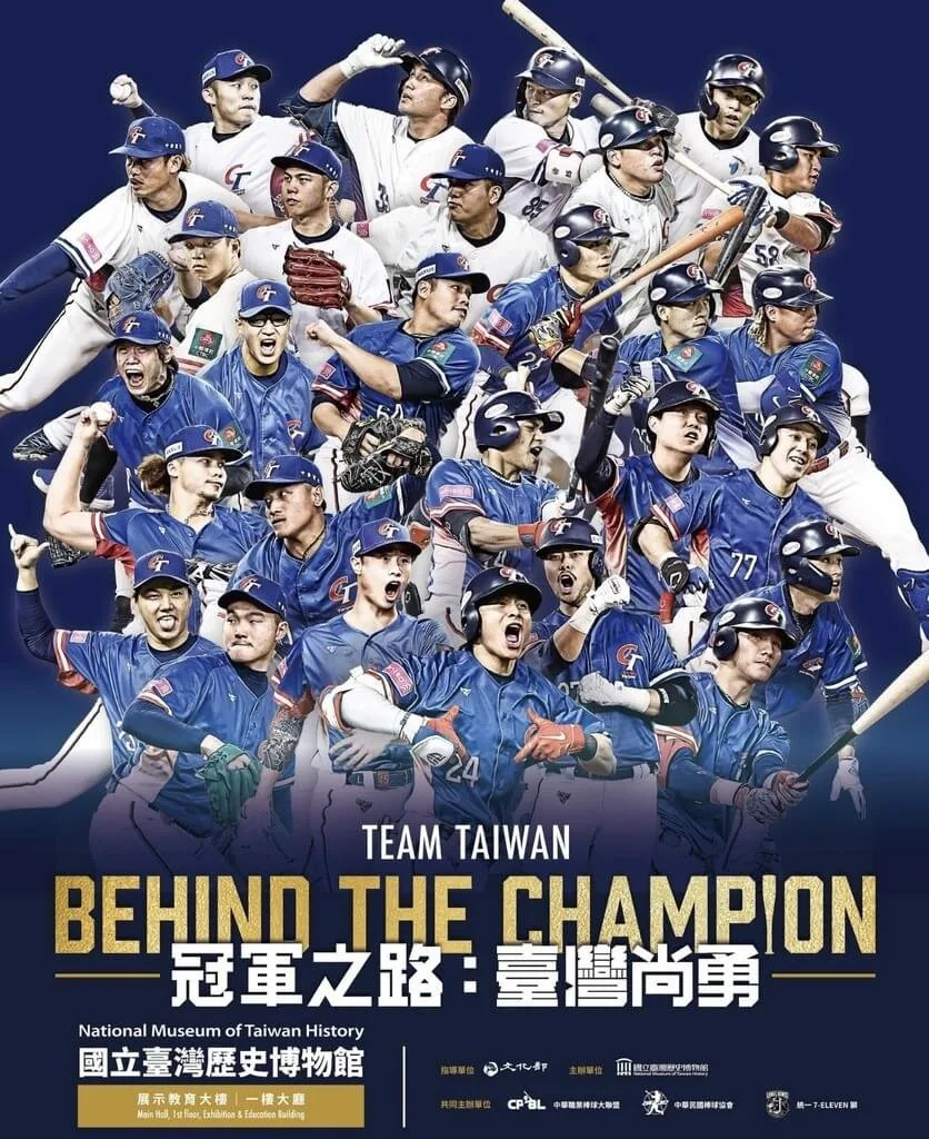 台史博「冠軍之路：臺灣尚勇」7/15起展12強冠軍盃's story cover image