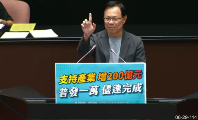 立院三讀韌性特別條例　最快10月普發現金1萬元's story cover image