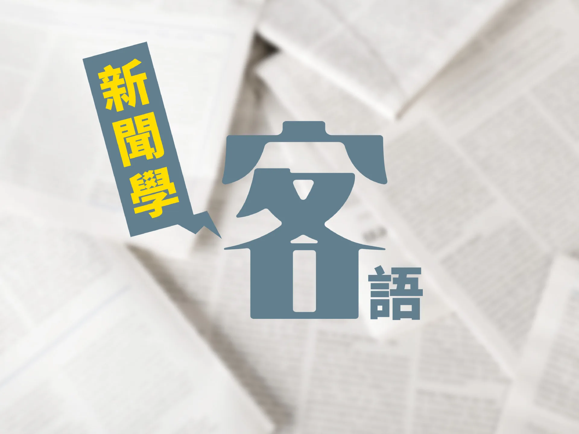 屏東潮州鎮長周品全收賄　7清潔隊員內定案起訴's story cover image
