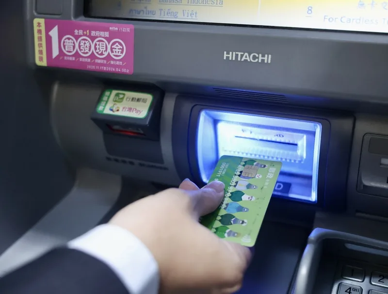 普發一萬開放銀行郵局ATM領現　逾2.8萬台ATM可領