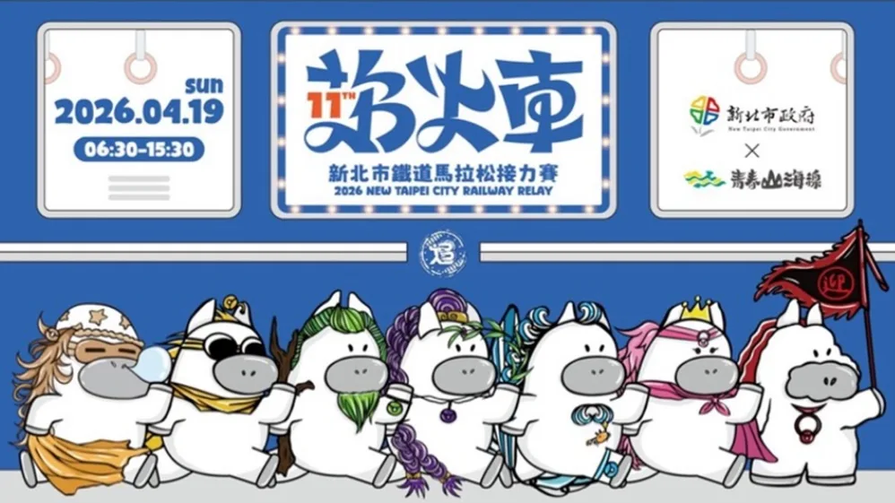 臺鐵推「鐵道馬拉松週遊紀念券」　打造鐵道跑旅新體驗's story cover image