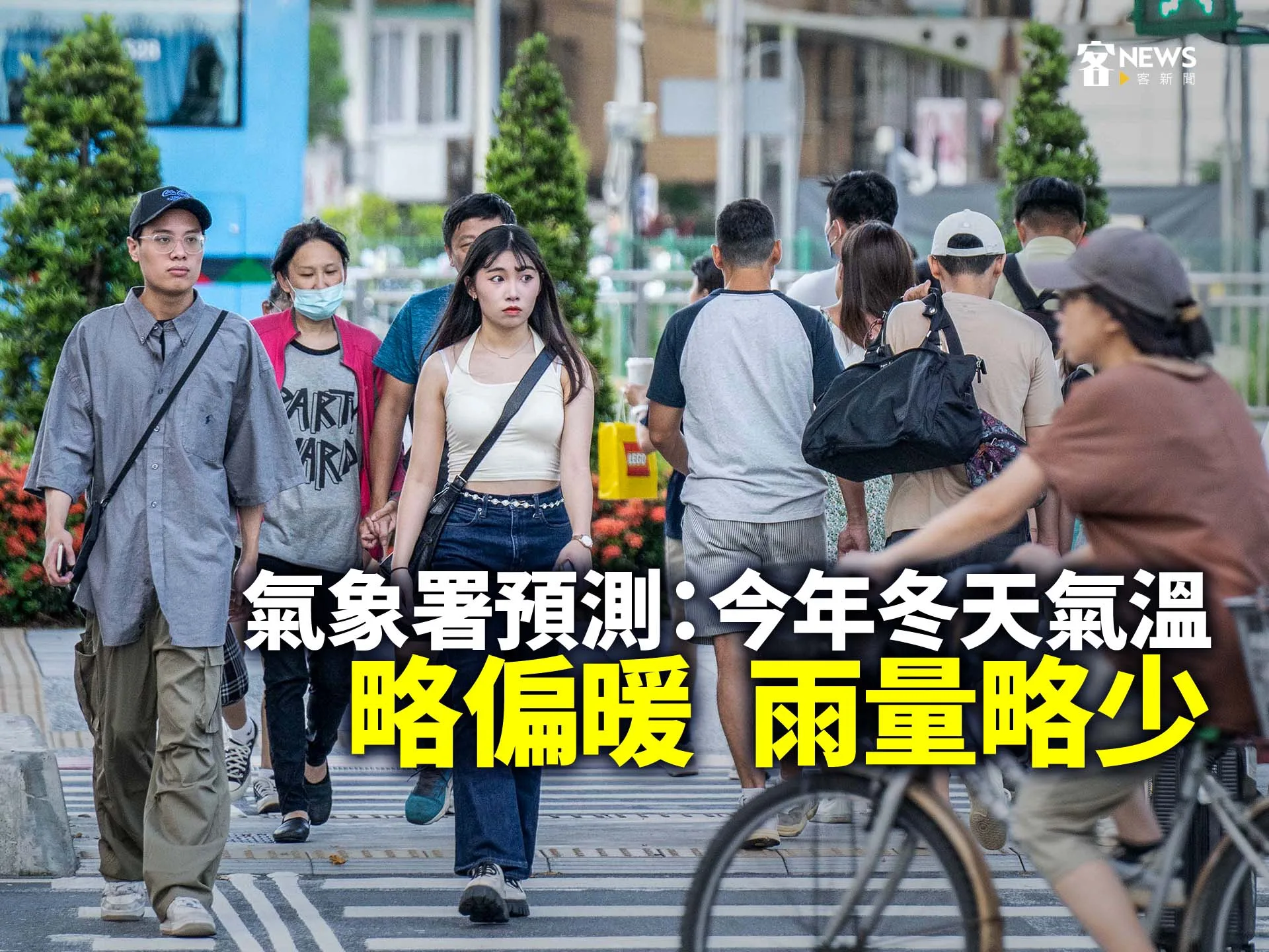 氣象署預測：今年冬天氣溫略偏暖、雨量略少's story cover image