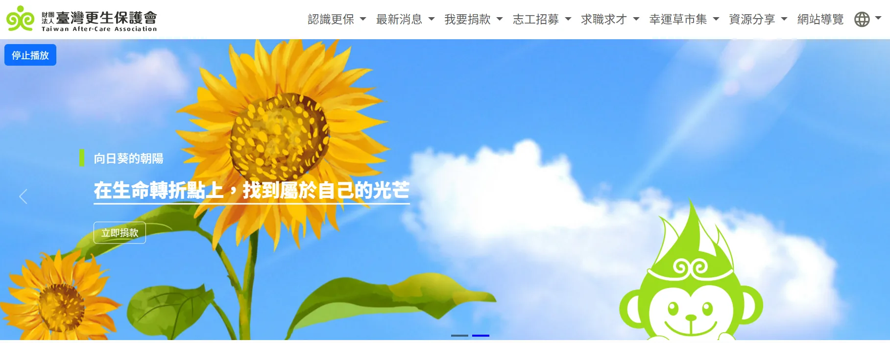 更生人技訓成果展　鄭銘謙：復歸社會促進善的傳遞's story cover image