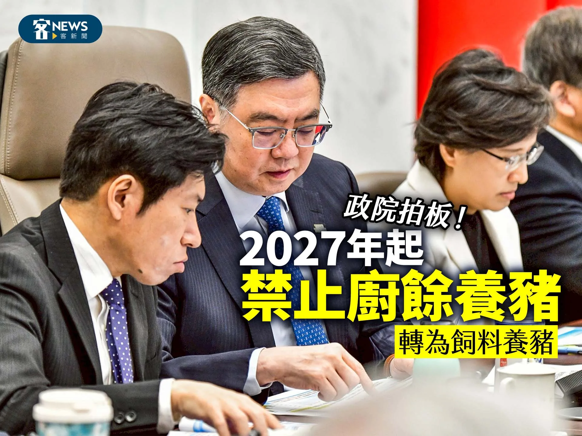 政院拍板！2027年起禁止廚餘養豬　轉為飼料養豬's story cover image