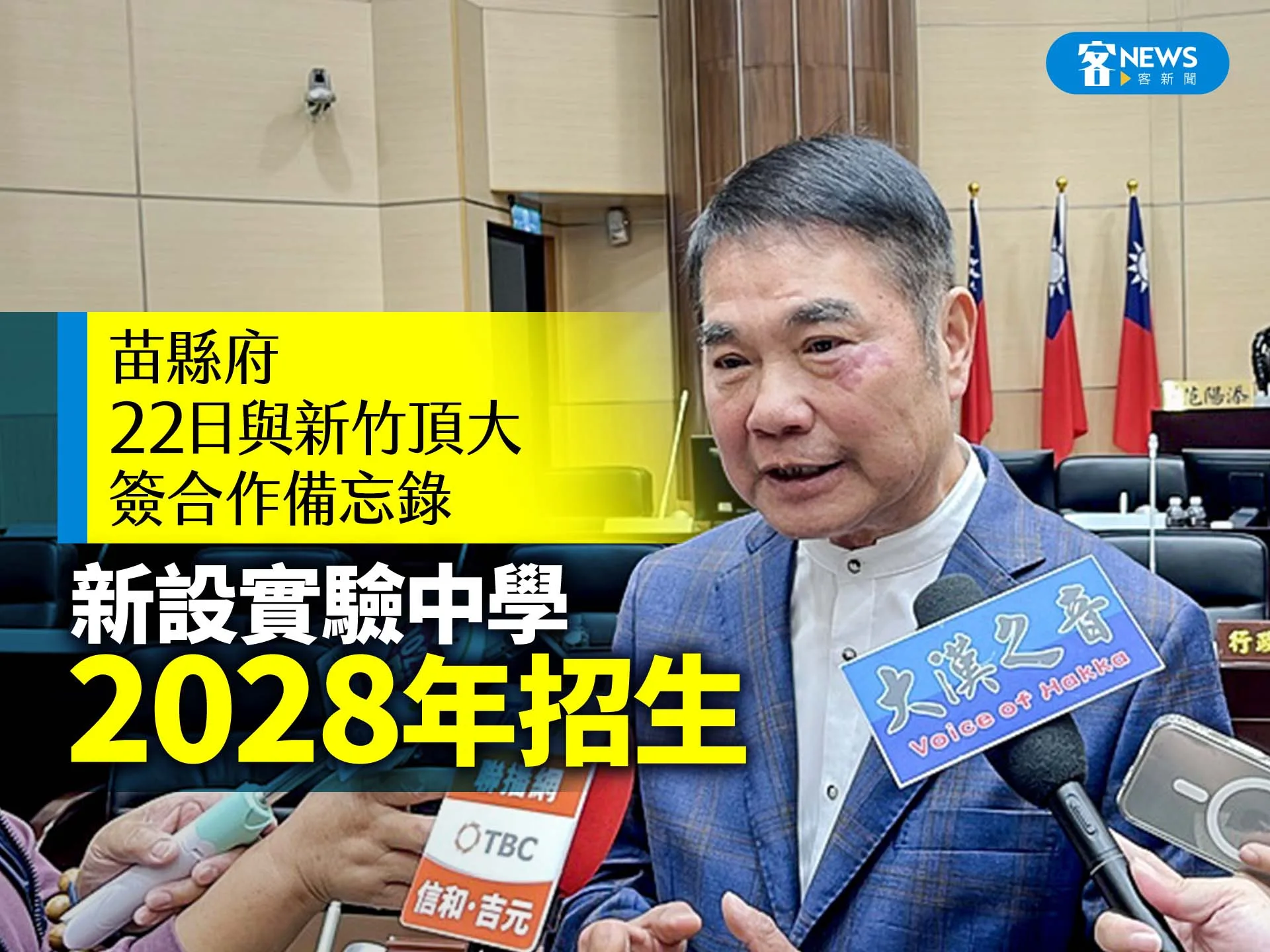 苗縣府22日與新竹頂大簽合作備忘錄　新設實驗中學、2028年招生's story cover image