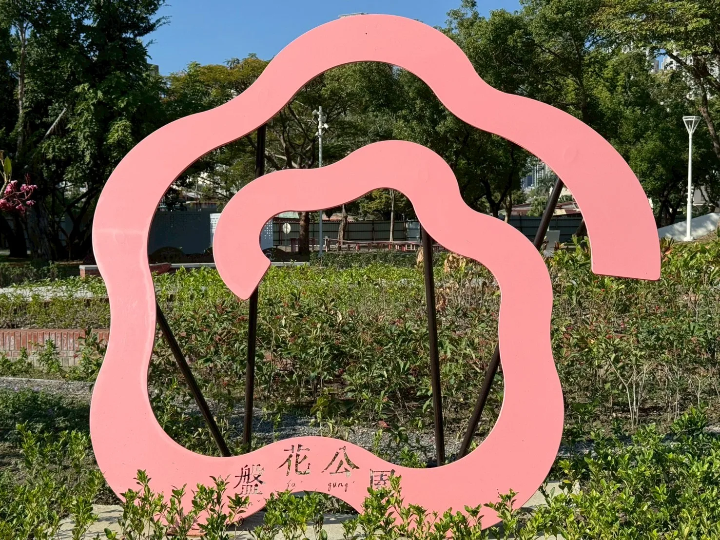 高雄盤花公園27日開幕　傳承南客獨特的「盤花」文化's story cover image