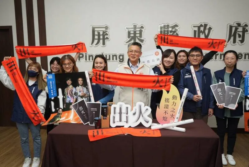 恆春出火地質公園2/1開幕　動力火車、戴曉君演出's story cover image