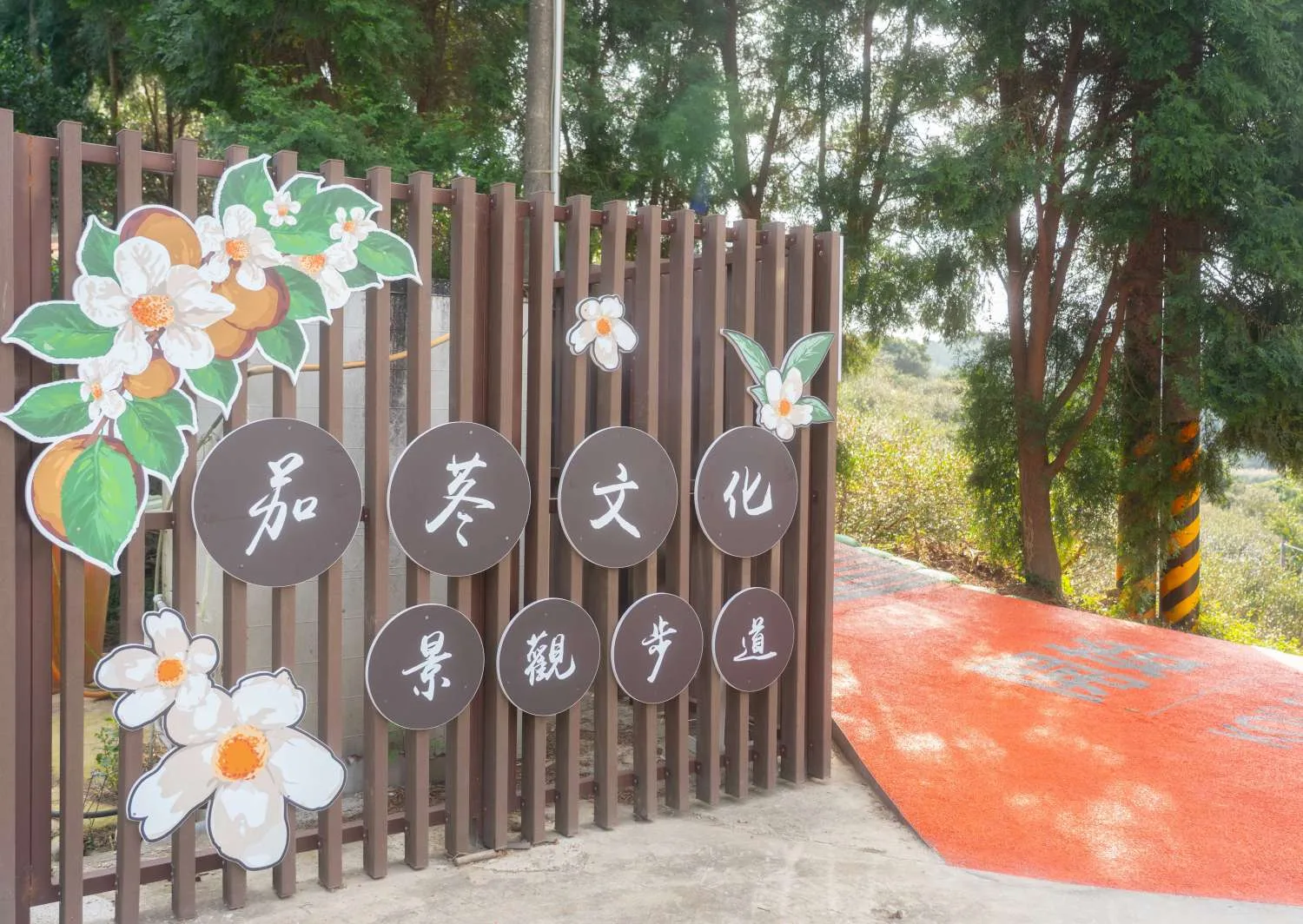 竹市香山茄苳景觀步道完工　串聯客庄聚落's story cover image