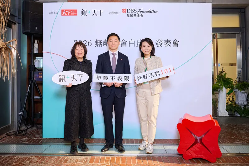 星展發布無齡社會白皮書　各族群估退休金要1321萬's story cover image