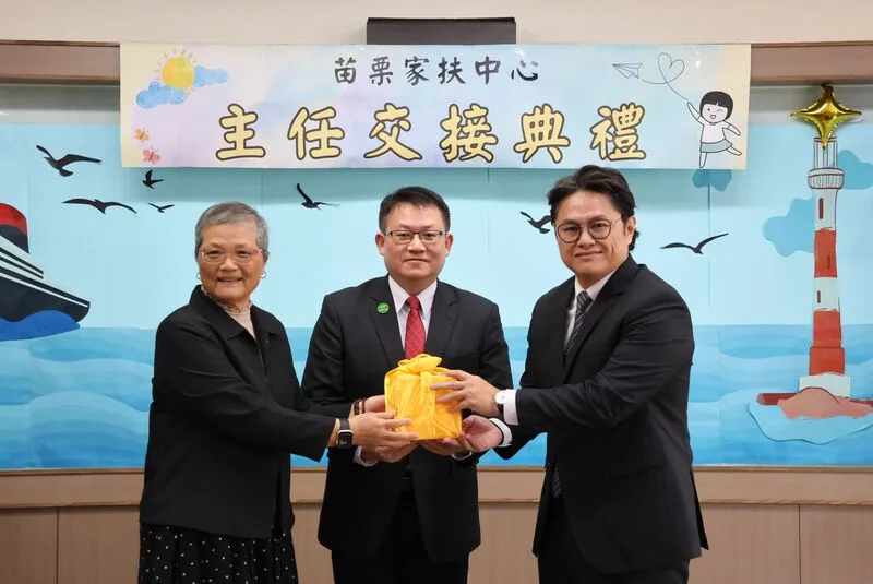 苗栗家扶主任交接　湯鳳琴深耕41年榮休　客家女婿蔡慶珉接棒's story cover image