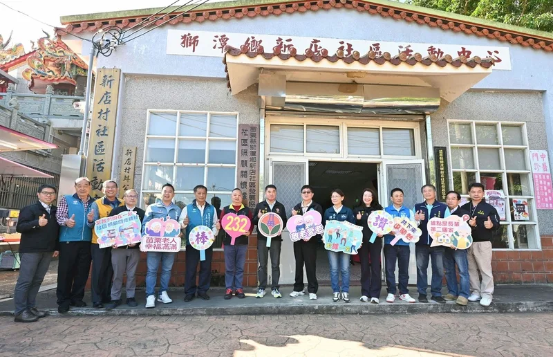 苗栗獅潭新店社區關懷據點揭牌　鍾東錦盼在地安老's story cover image