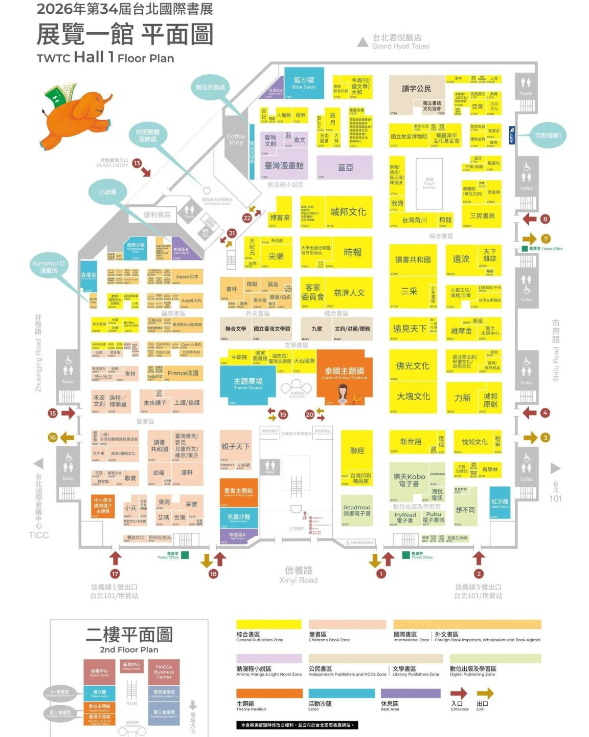 台北國際書展今開跑　客委會推客語文學創作7作家's story cover image