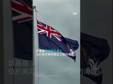 偏遠島嶼疑現漢他病毒 英國傘兵空投醫療物資