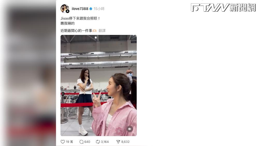 影／周曉涵意外同框Jisoo　高顏值網驚：長太像's story cover image