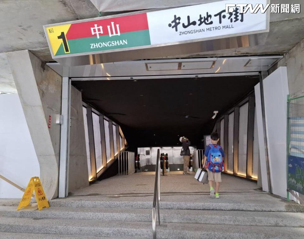 北捷中山站1號出口終於開放　有雙向電扶梯串連線型公園　's story cover image