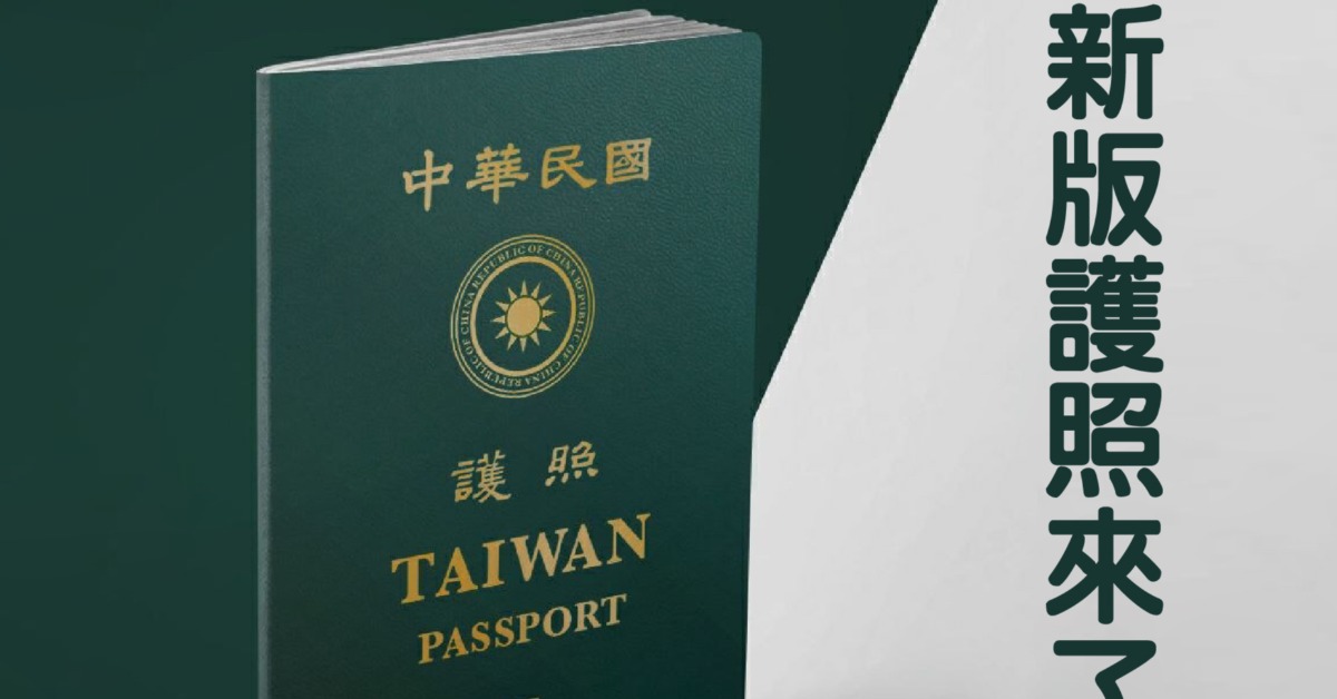 憑護照爽走自動通關！台灣妹遊義大利喊台灣護照超強's story cover image