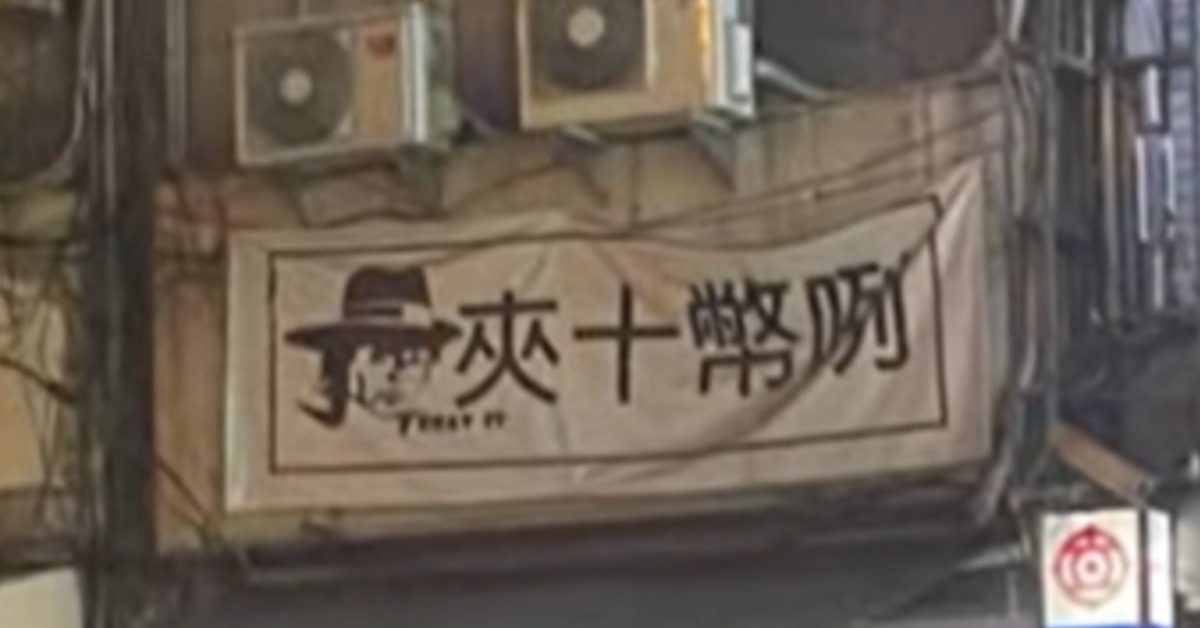 這個招牌有聲音！海產店諧音哏菜單 對應韓團歌曲's story cover image