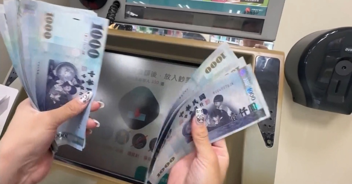 ATM「提領新制」上路！超額有錢也領不到 400萬人受影響's OG Image