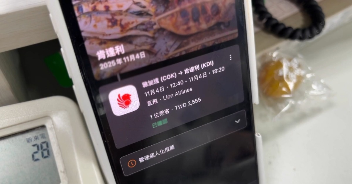 獨家／「買貴退差價」陷阱？控第三方平台退款卻遭刷機票's OG Image