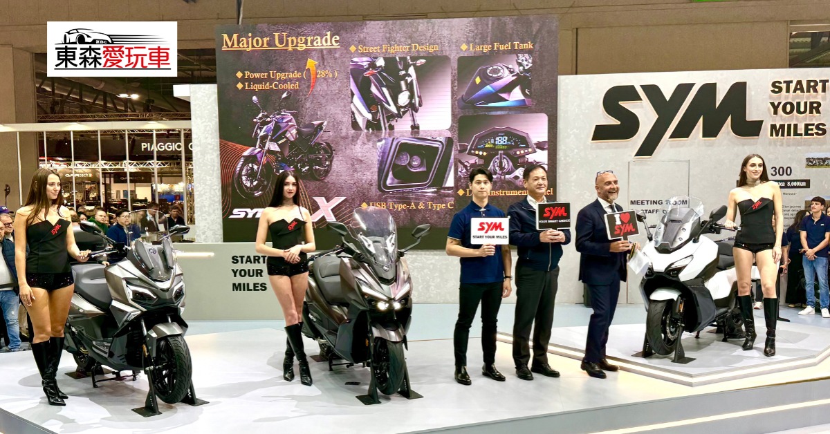 愛玩車／米蘭車展 三陽「仿生機械」登場's story cover image