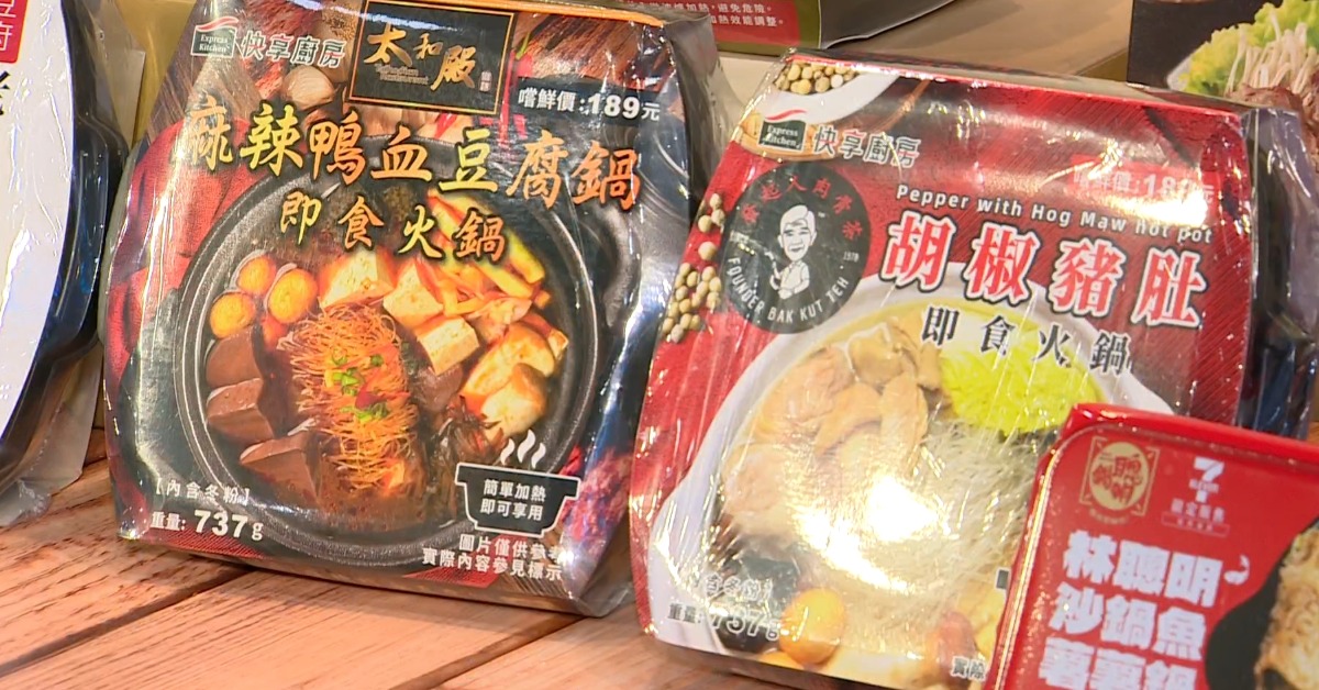 獨家／免開瓦斯！微波5分鐘大口吃鍋 超商推24小時自助火鍋's story cover image