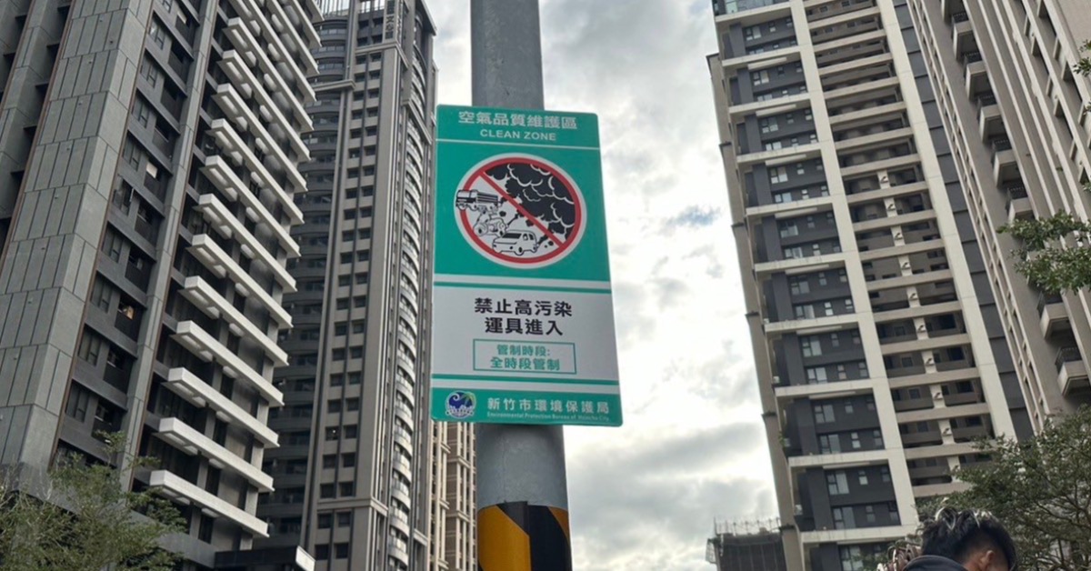 新竹市交通新制！違規最高罰6萬元's story cover image