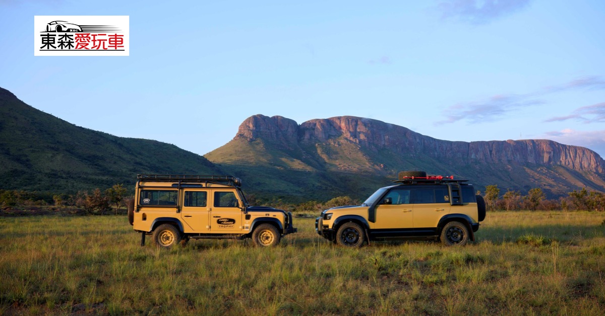 愛玩車／來場越野挑戰？Defender有個好機會's story cover image