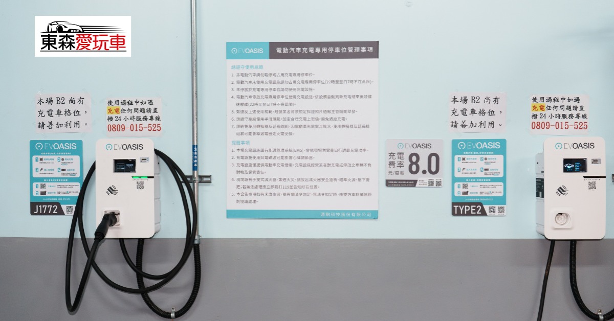 愛玩車／EVOASIS訂閱制 充越多省越多's story cover image