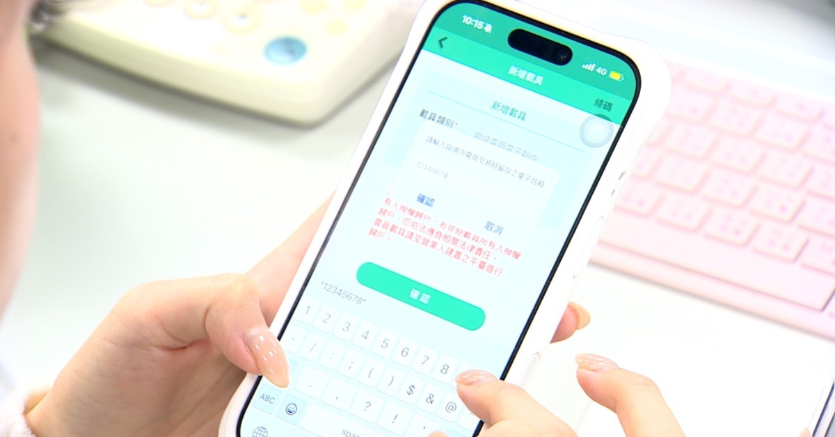 她載具少做「1動作」錯過2百萬大獎！4步驟教你歸戶's story cover image