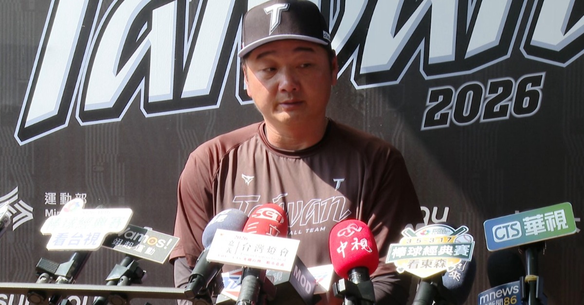 WBC／經典賽30人名單保密到家！曾豪駒：2／6公布's story cover image