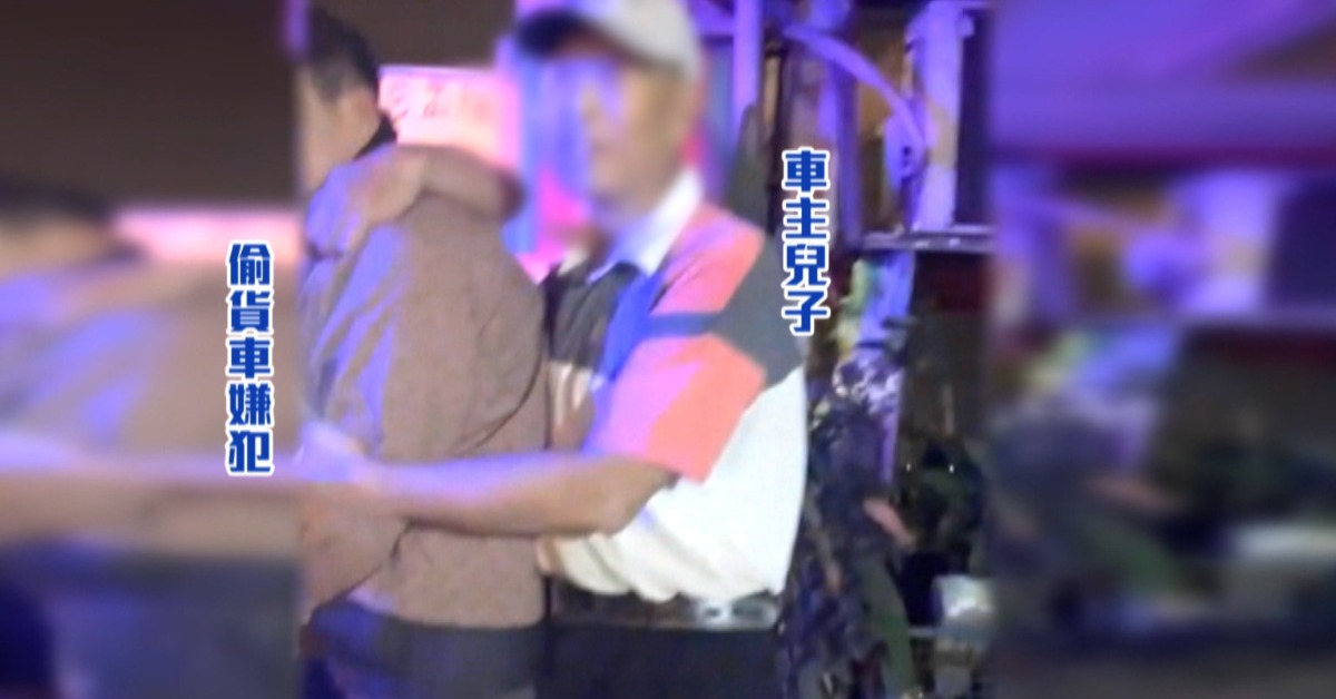 獨家／把「偷貨物」當開盲盒！ 賊持萬能鑰匙偷貨車's story cover image