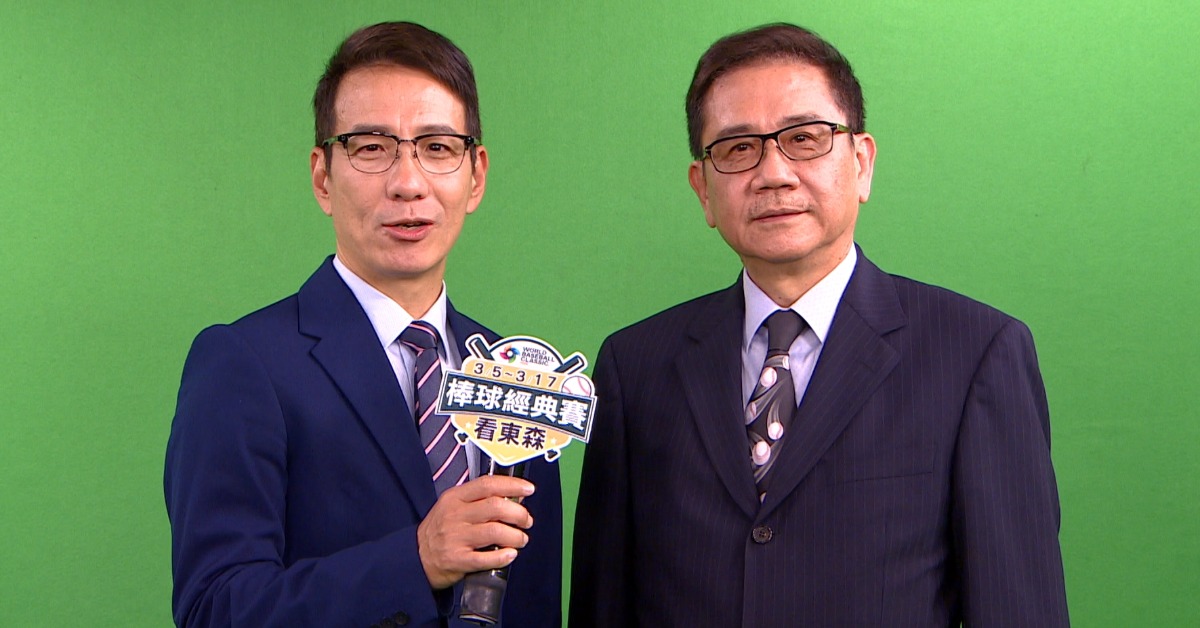 WBC／經典賽3月開打《EBC東森電視》最強轉播陣容's story cover image