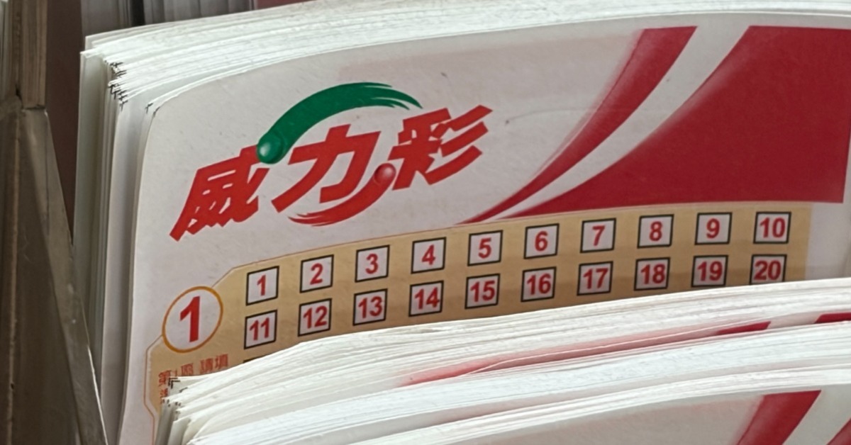快訊／中了秒離職！威力彩頭獎飆9.7億 最新獎號曝's story cover image